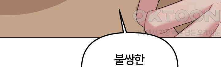 XX아카이브 55화 26