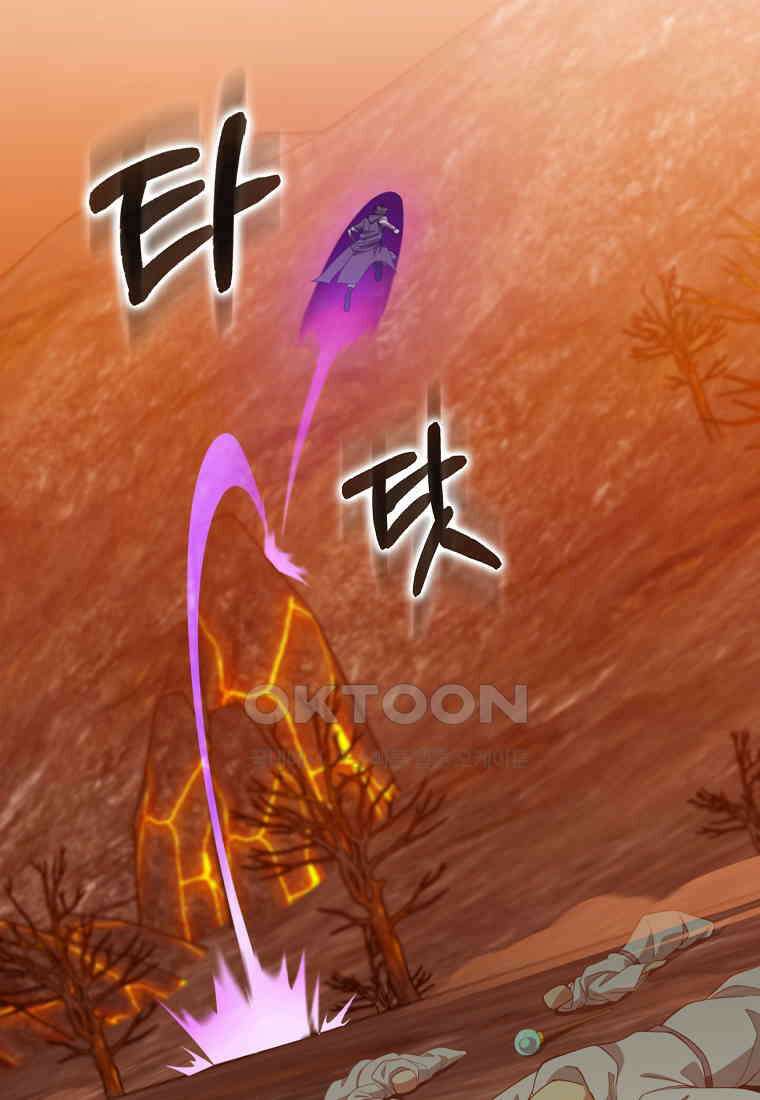 만렙 플레이어 80화 15