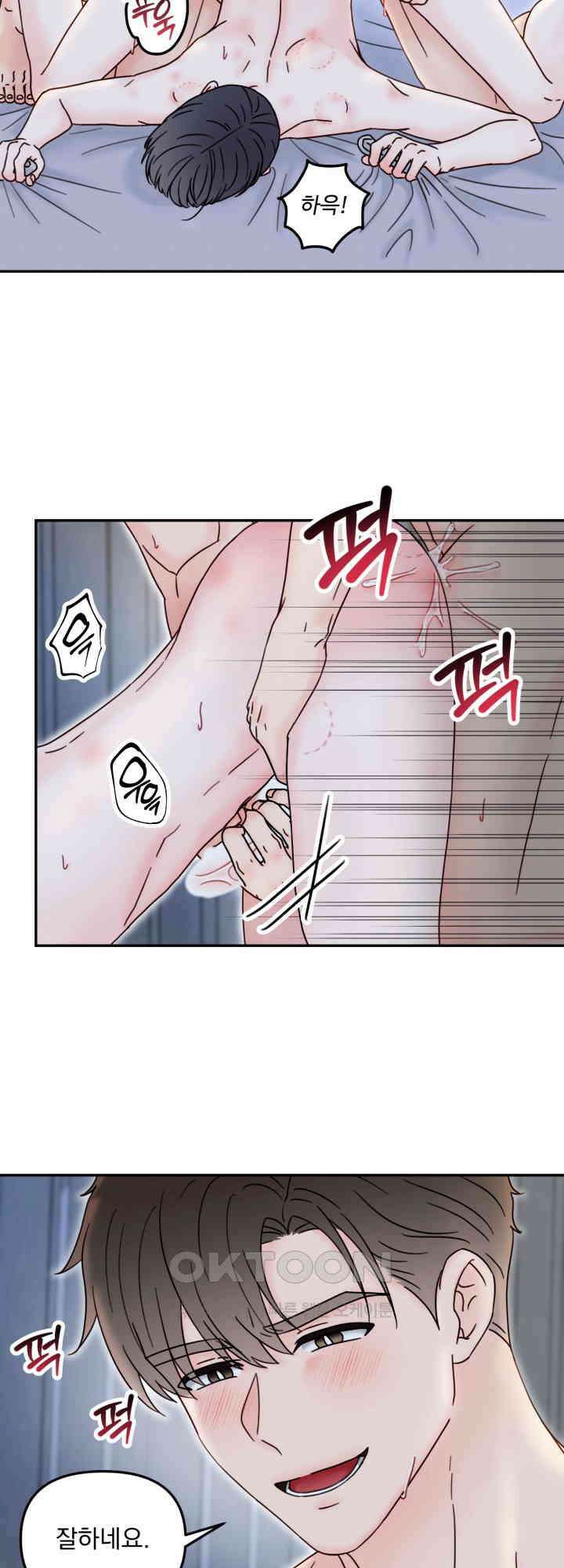 몽마라도 괜찮아 14화 6