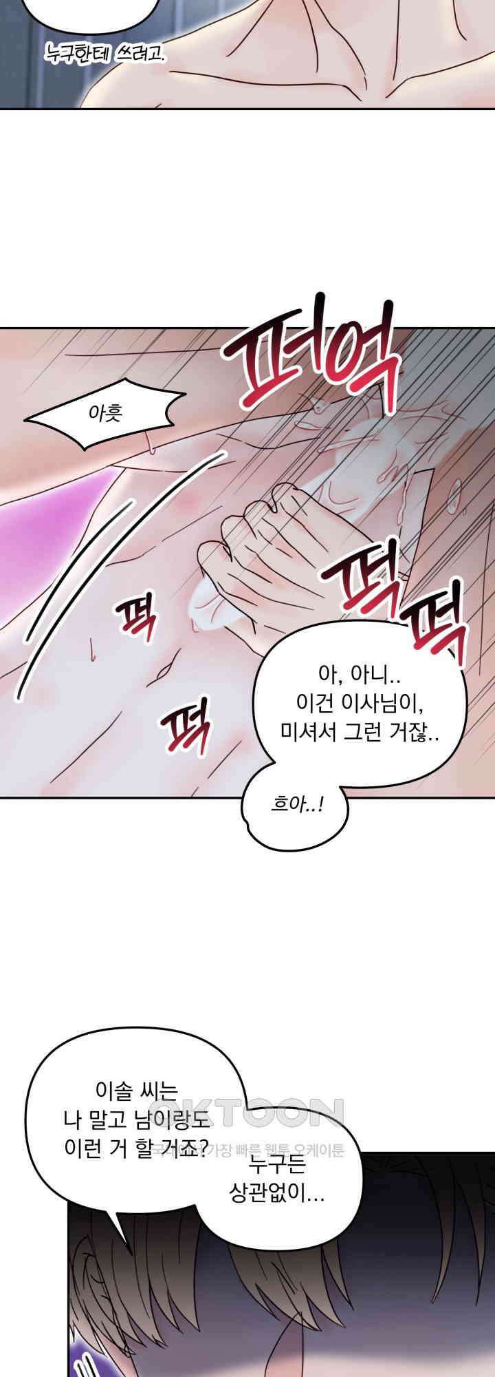 몽마라도 괜찮아 14화 7