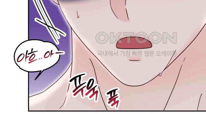 몽마라도 괜찮아 14화 8