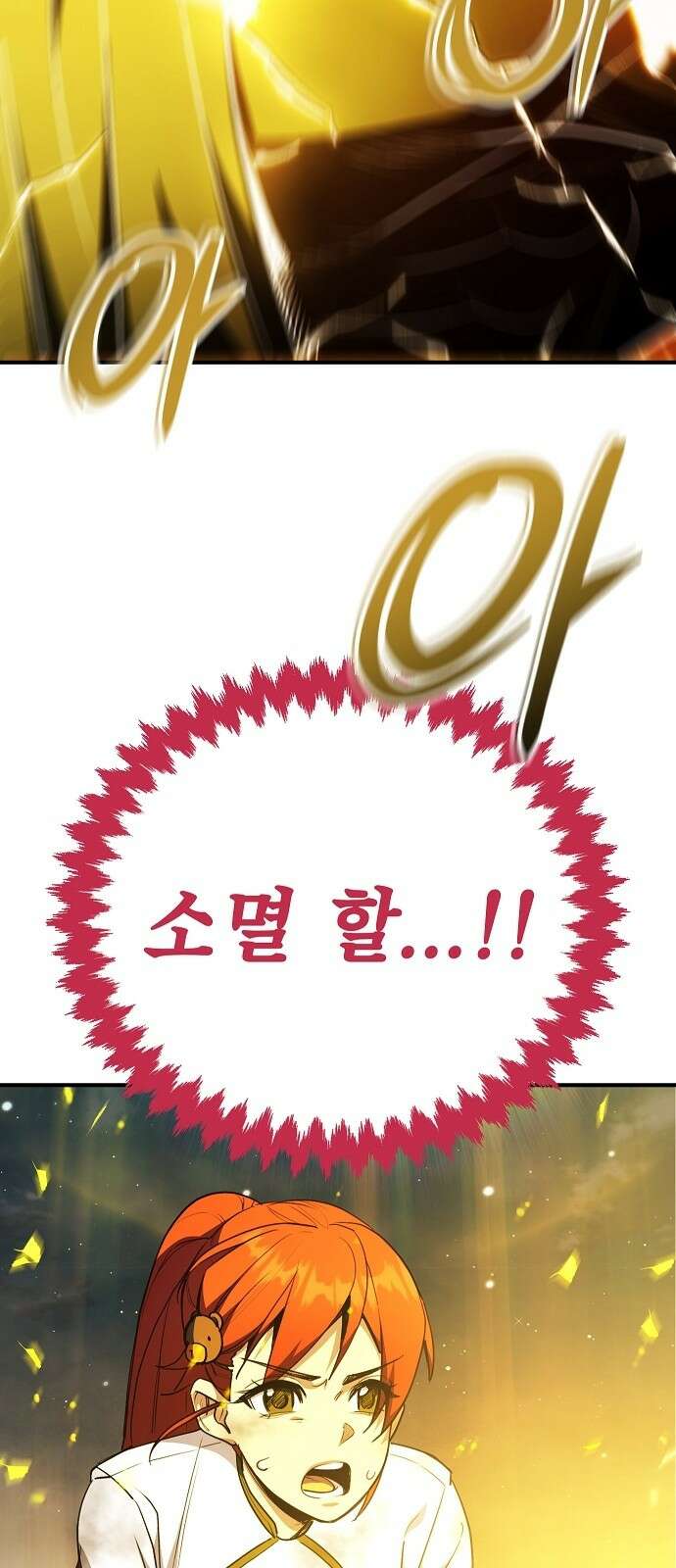 평화식당 81화 5