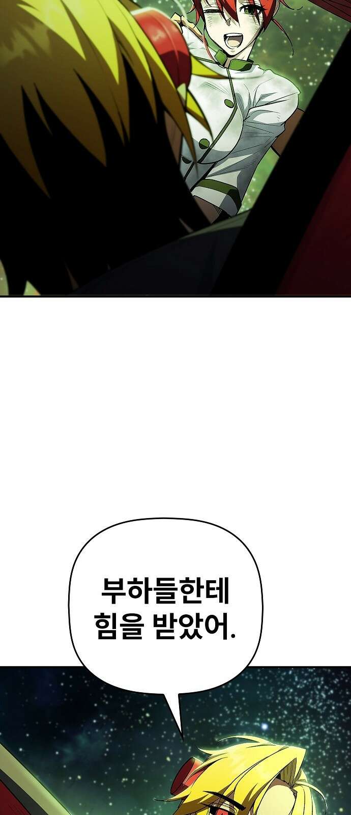 평화식당 81화 20