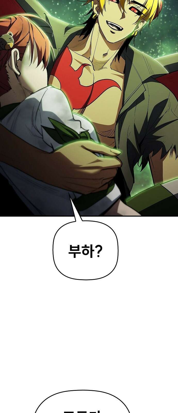 평화식당 81화 21