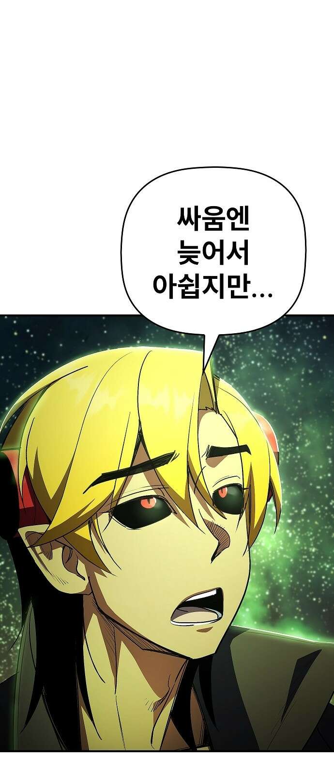 평화식당 81화 23