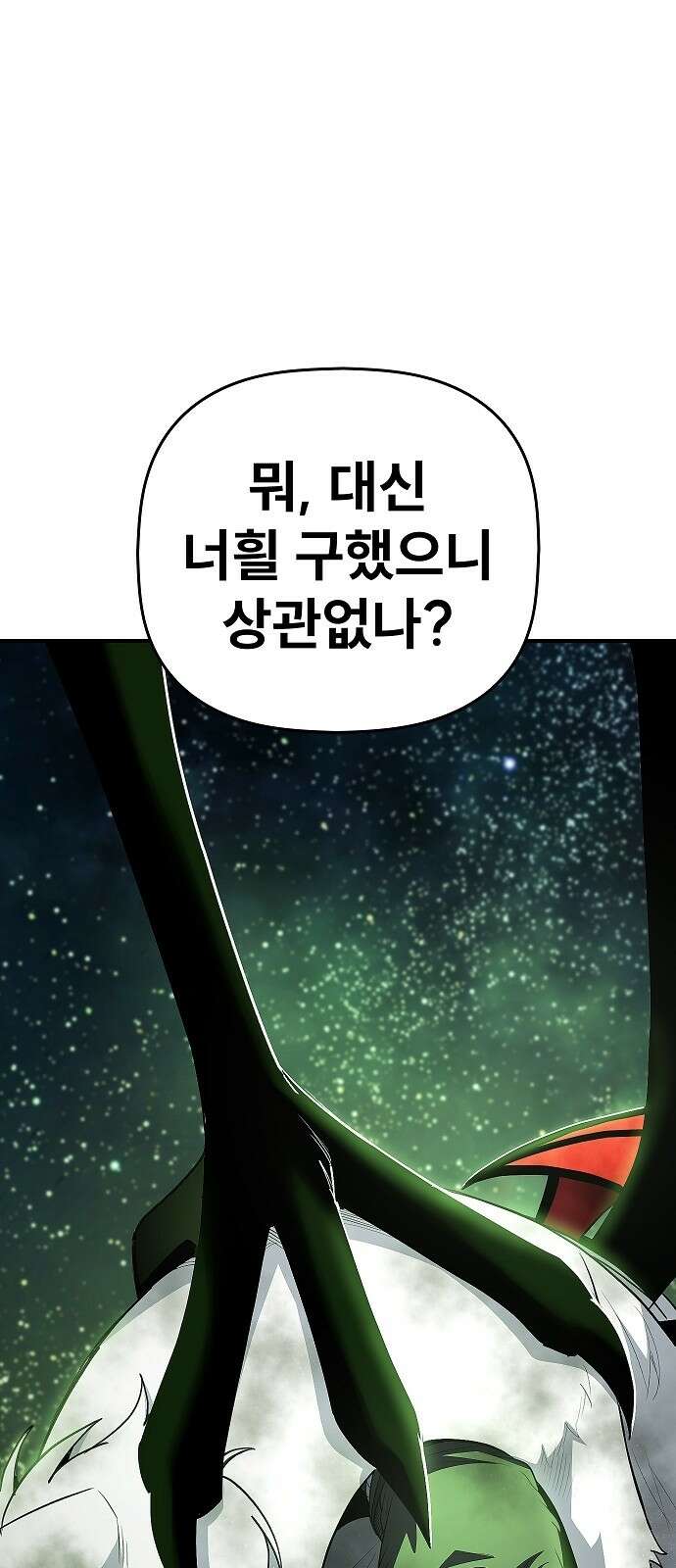 평화식당 81화 24