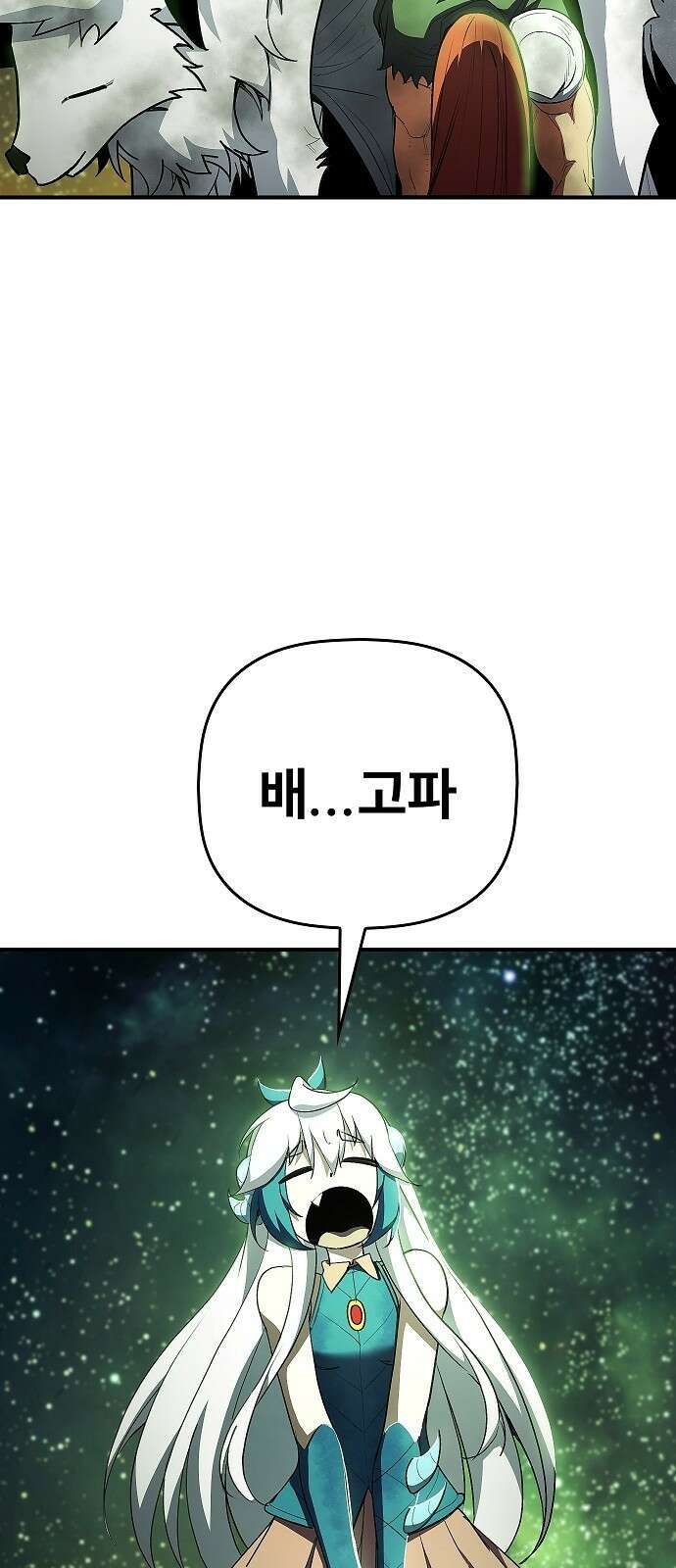 평화식당 81화 25
