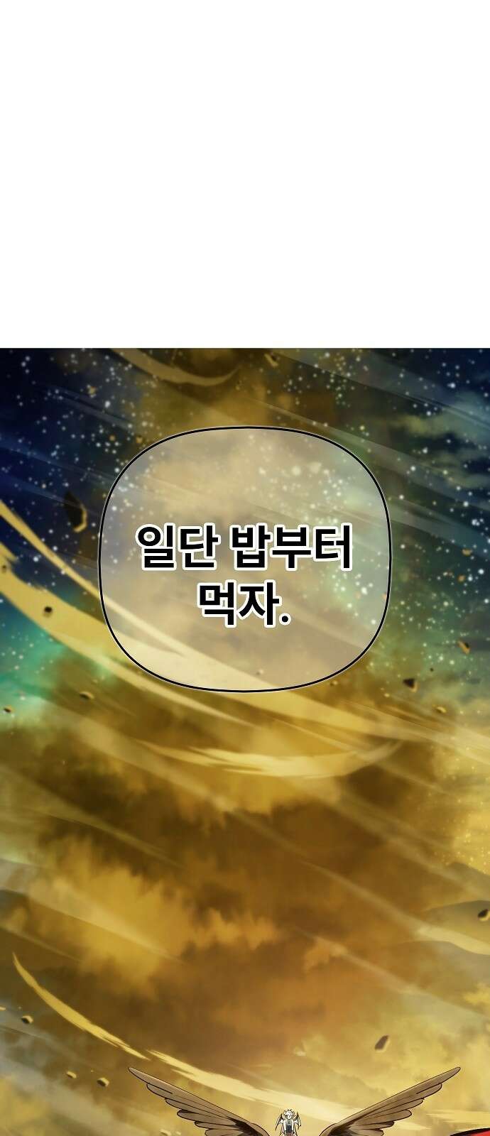 평화식당 81화 27