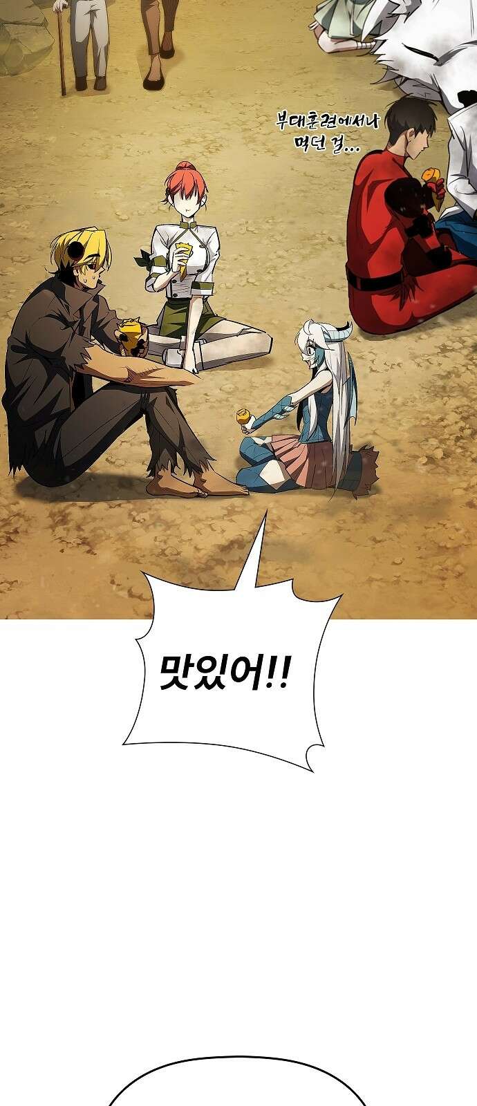 평화식당 81화 30