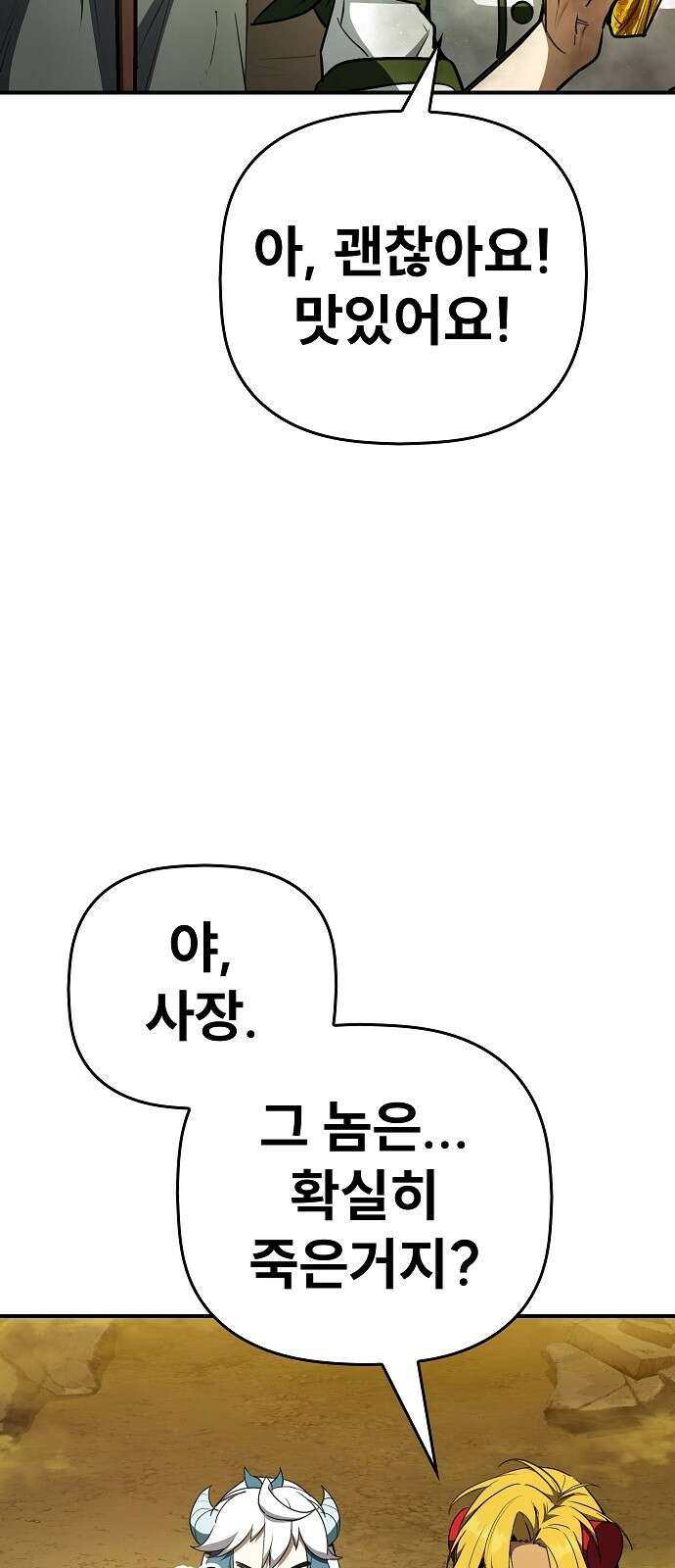 평화식당 81화 32