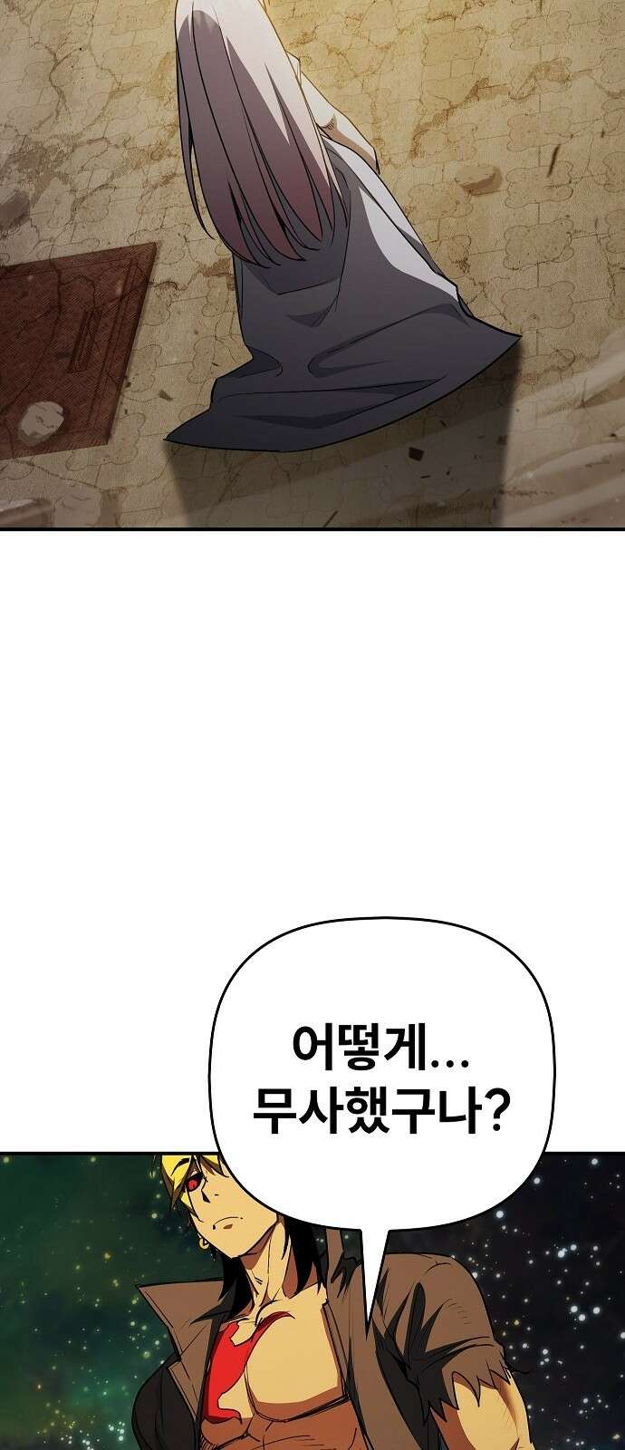 평화식당 81화 45