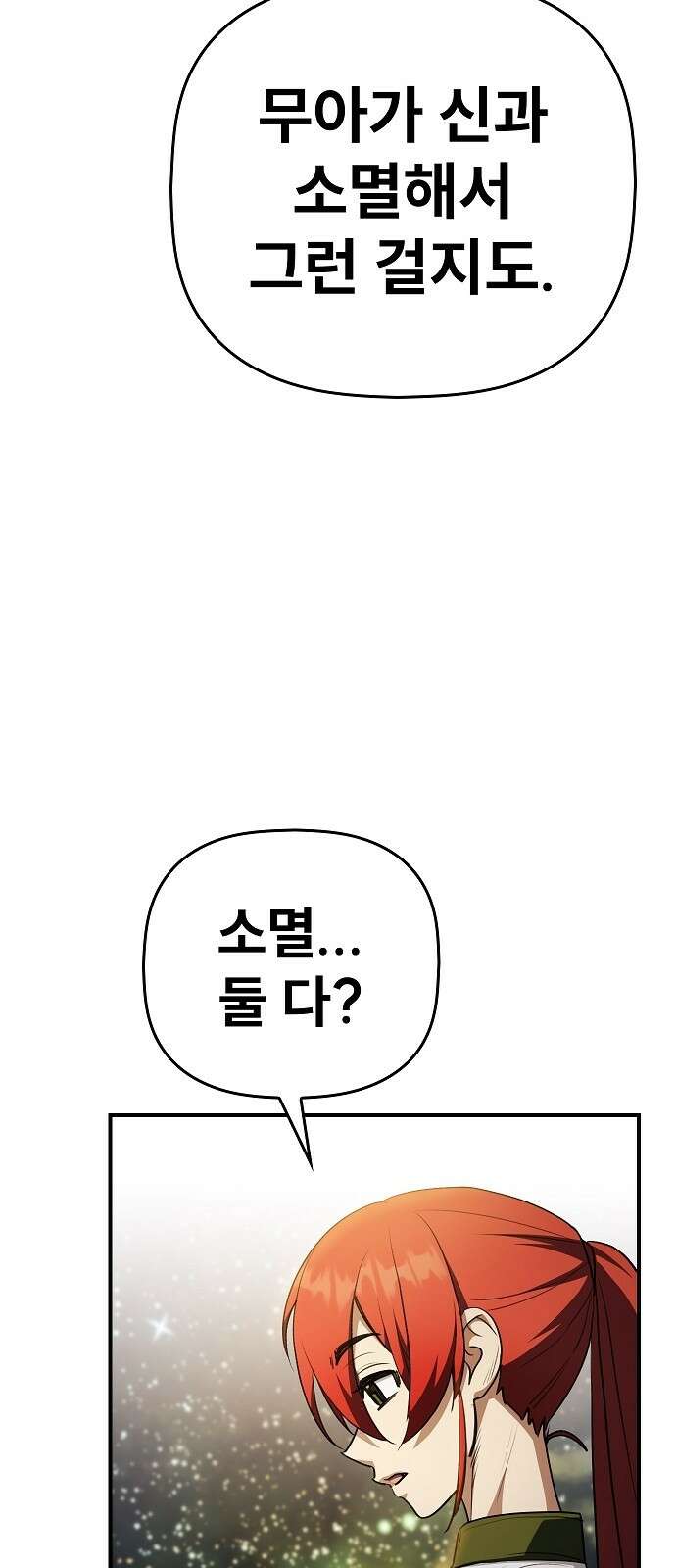 평화식당 81화 49