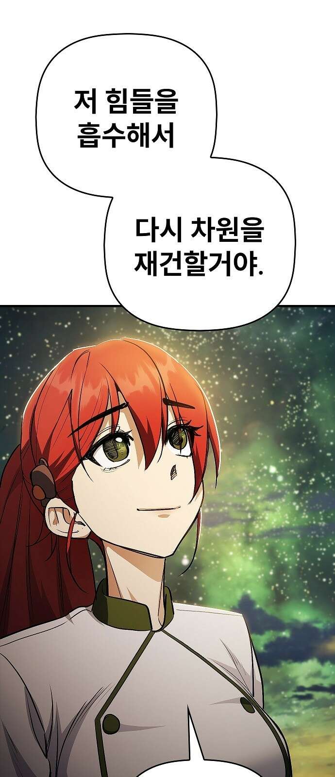 평화식당 81화 53