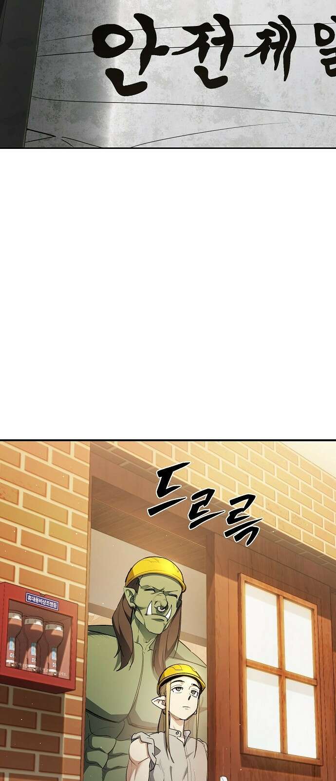 평화식당 81화 57