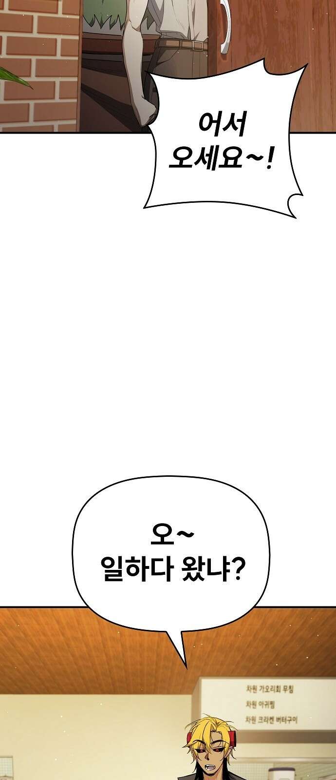 평화식당 81화 58
