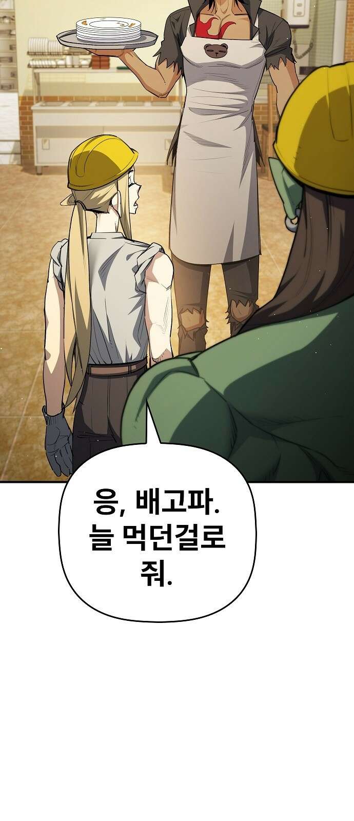평화식당 81화 59