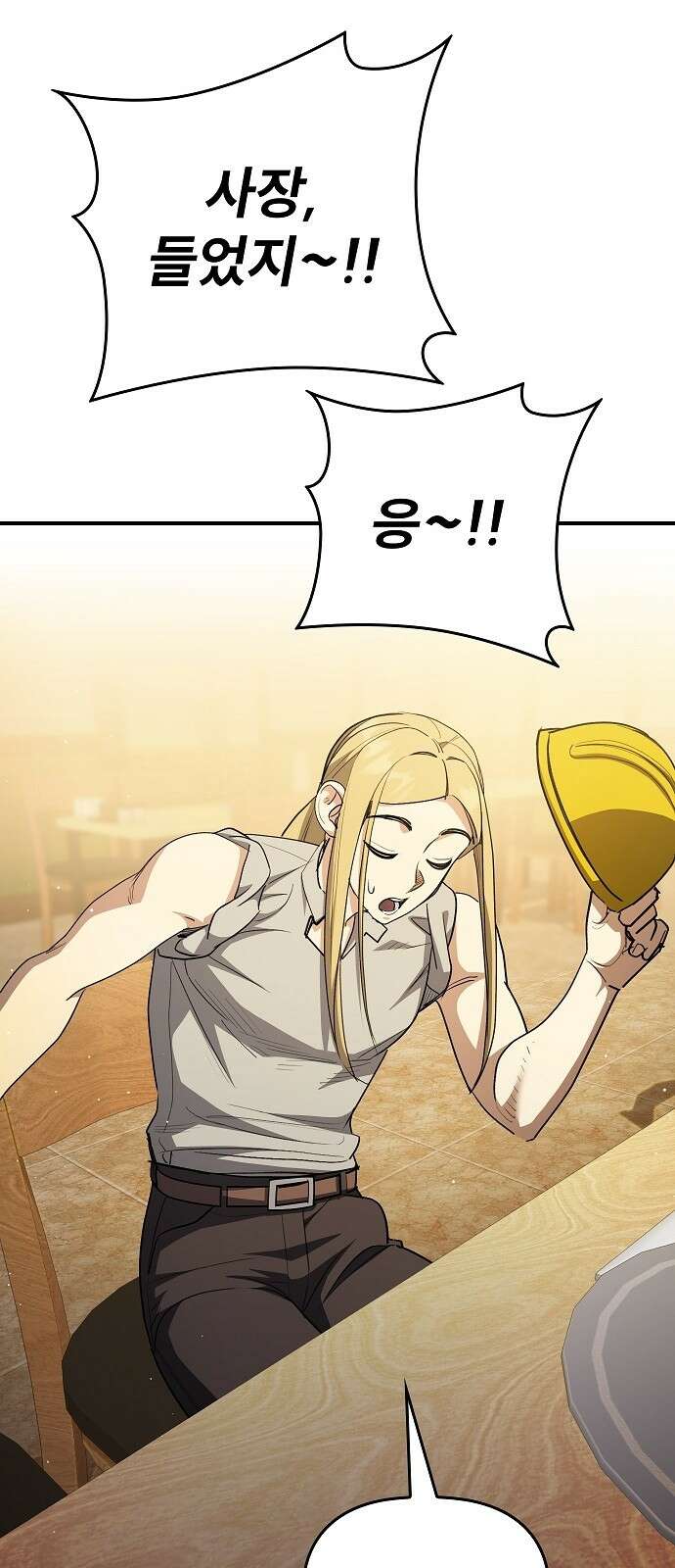 평화식당 81화 60