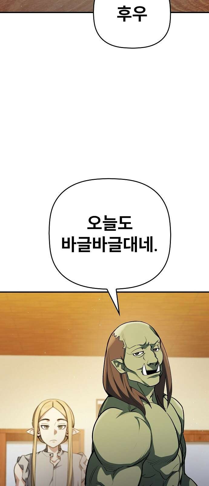 평화식당 81화 61