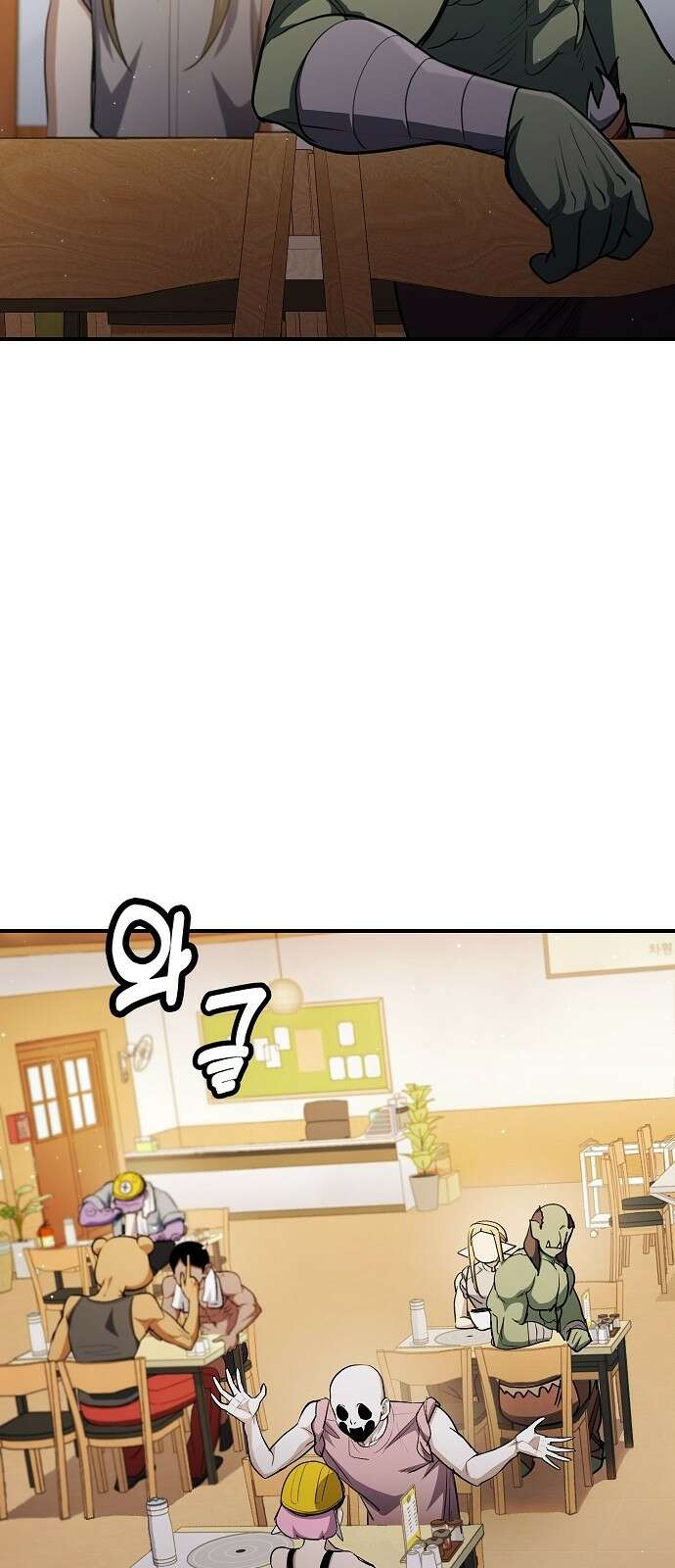 평화식당 81화 62