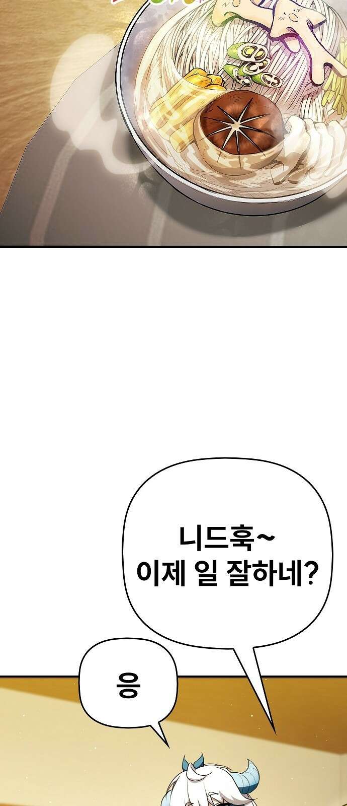 평화식당 81화 64