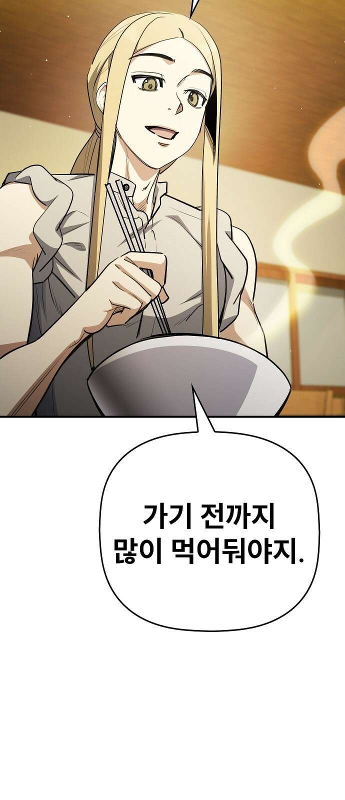 평화식당 81화 67