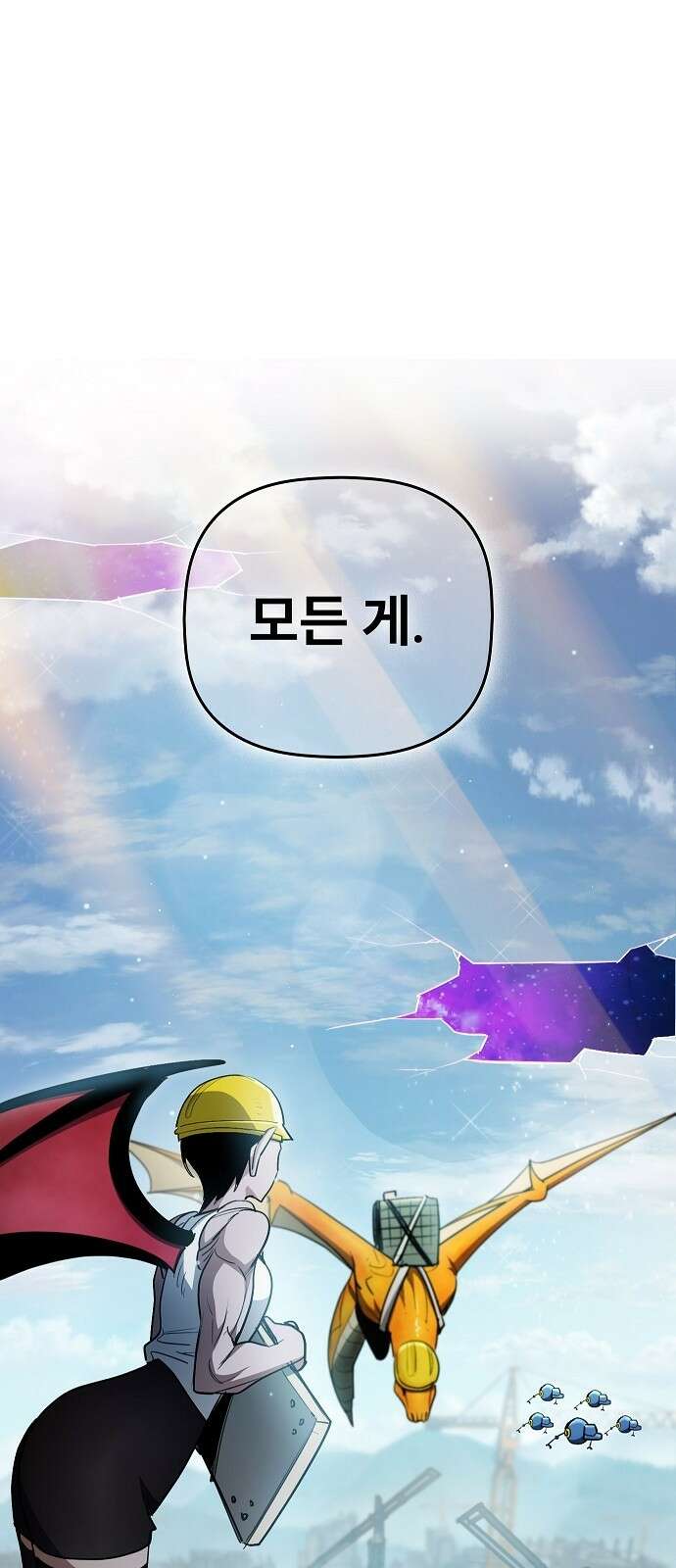 평화식당 81화 69