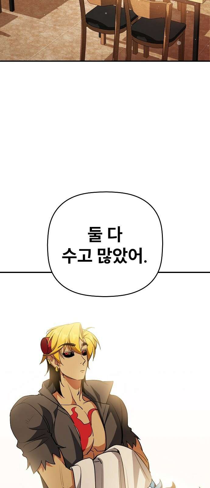 평화식당 81화 76