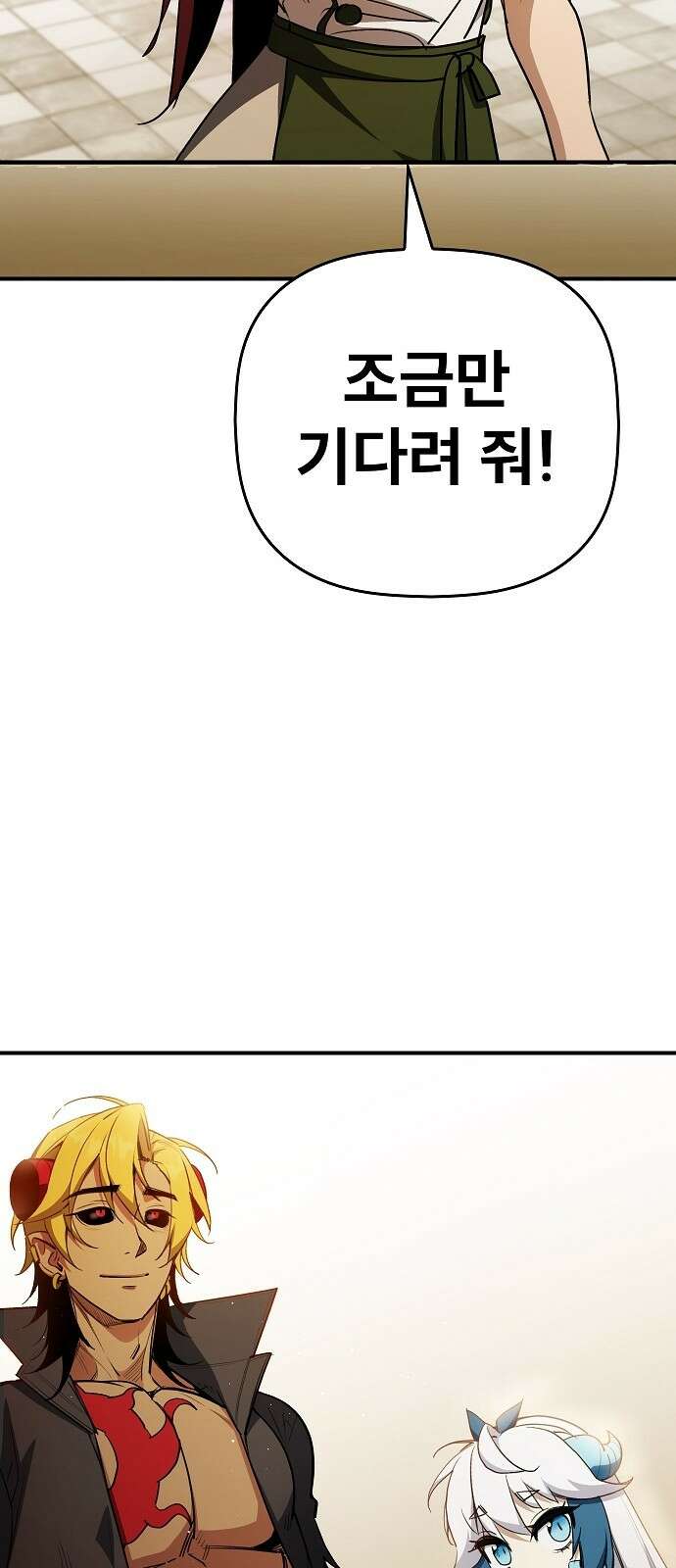 평화식당 81화 80