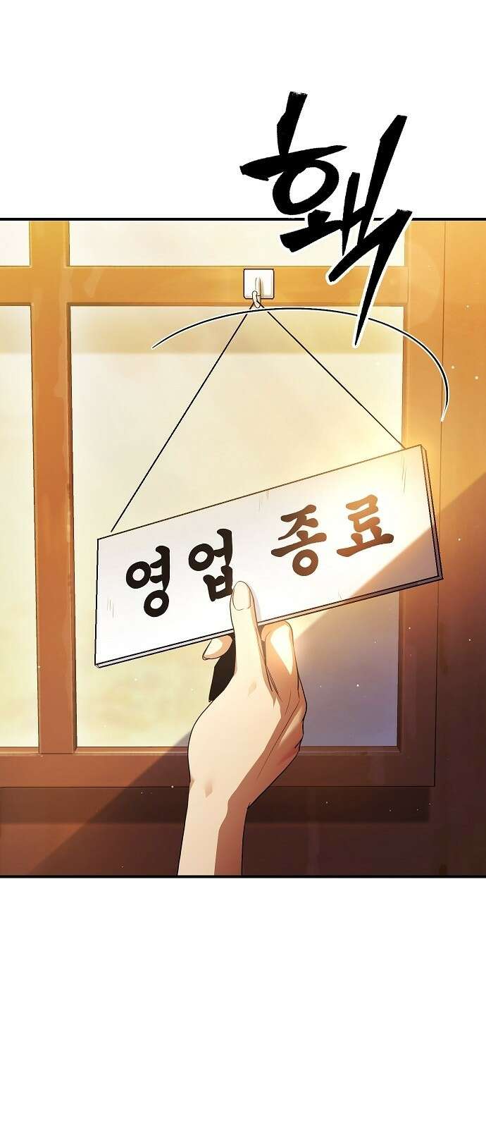 평화식당 81화 92