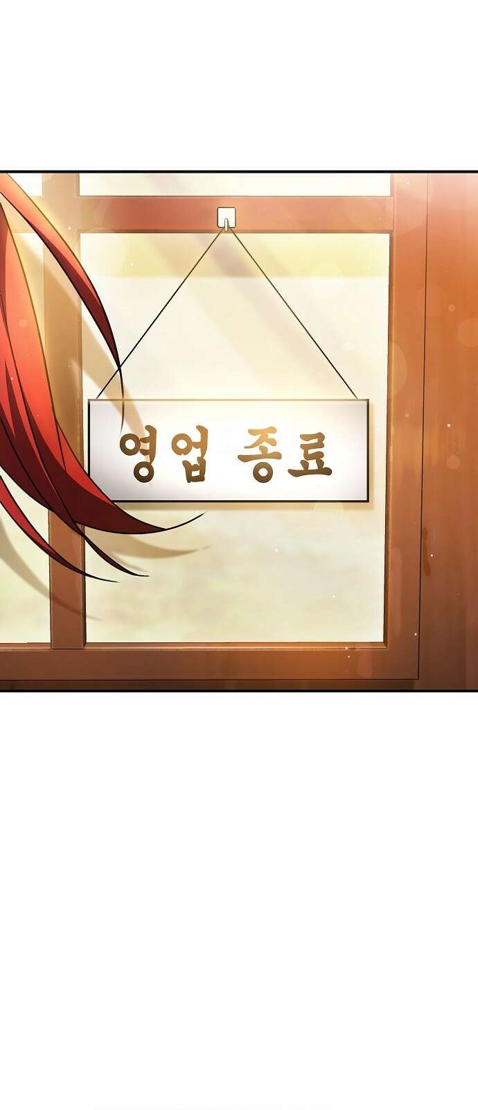 평화식당 81화 93
