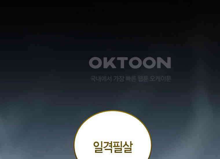 천마는 아이돌이 되었다 28화 1