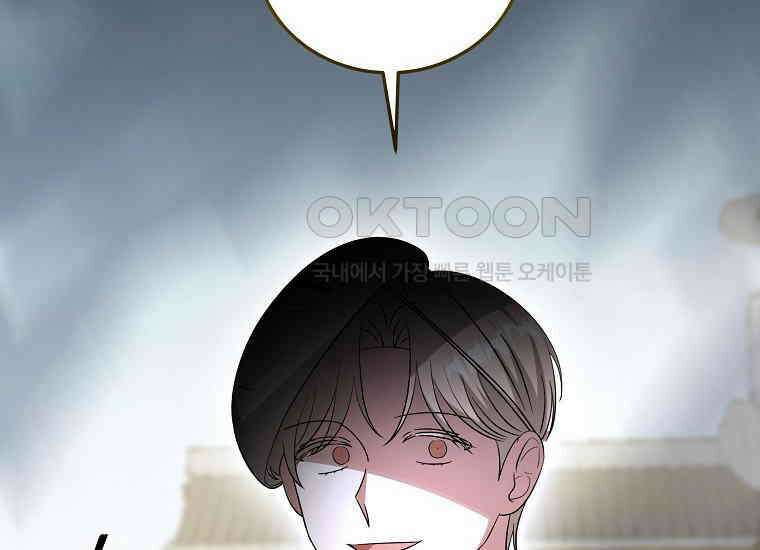 천마는 아이돌이 되었다 28화 2