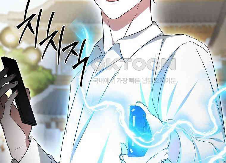 천마는 아이돌이 되었다 28화 3