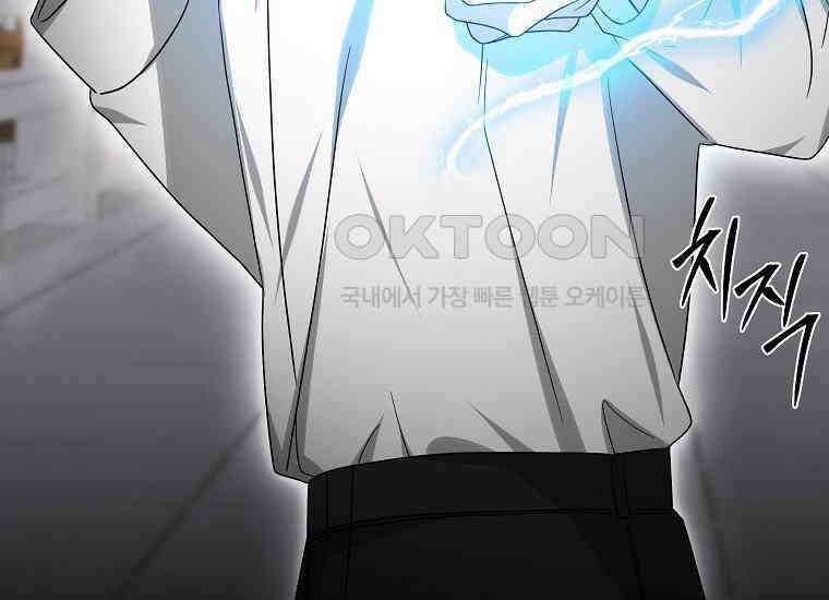 천마는 아이돌이 되었다 28화 4