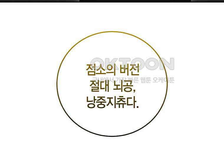 천마는 아이돌이 되었다 28화 5