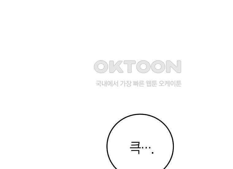 천마는 아이돌이 되었다 28화 6
