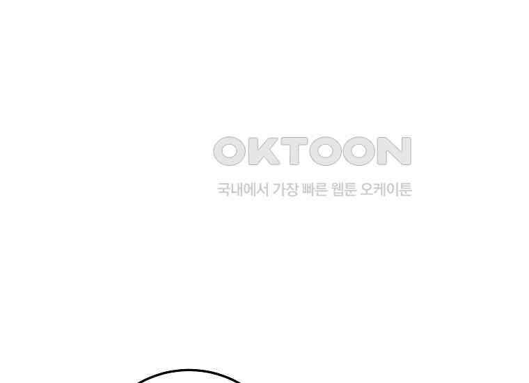 천마는 아이돌이 되었다 28화 9