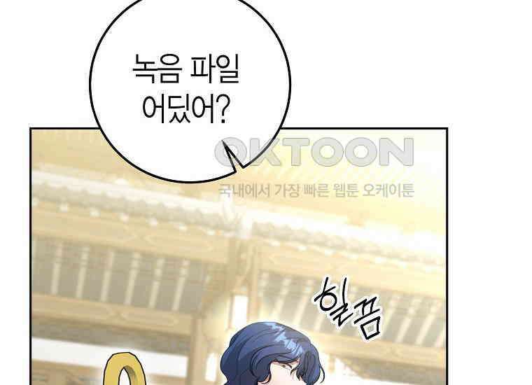 천마는 아이돌이 되었다 28화 10