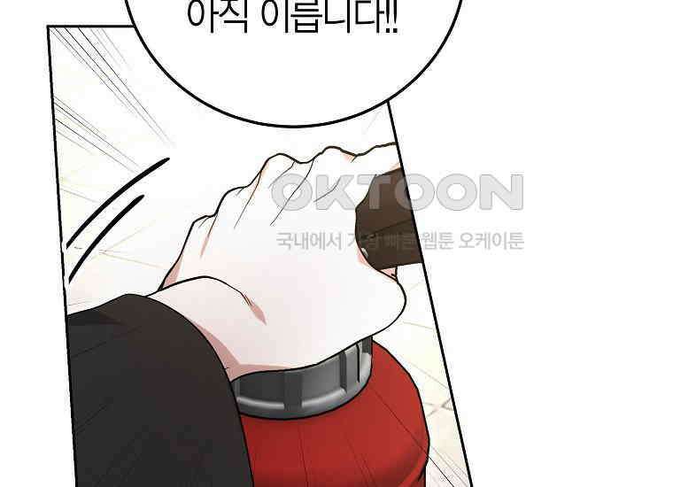 천마는 아이돌이 되었다 28화 17