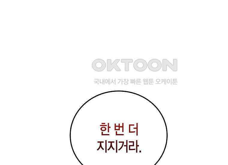 천마는 아이돌이 되었다 28화 23