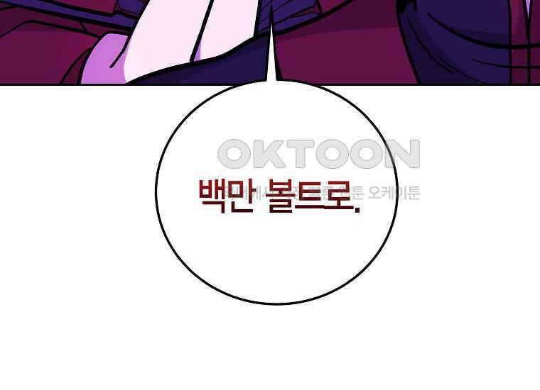천마는 아이돌이 되었다 28화 26