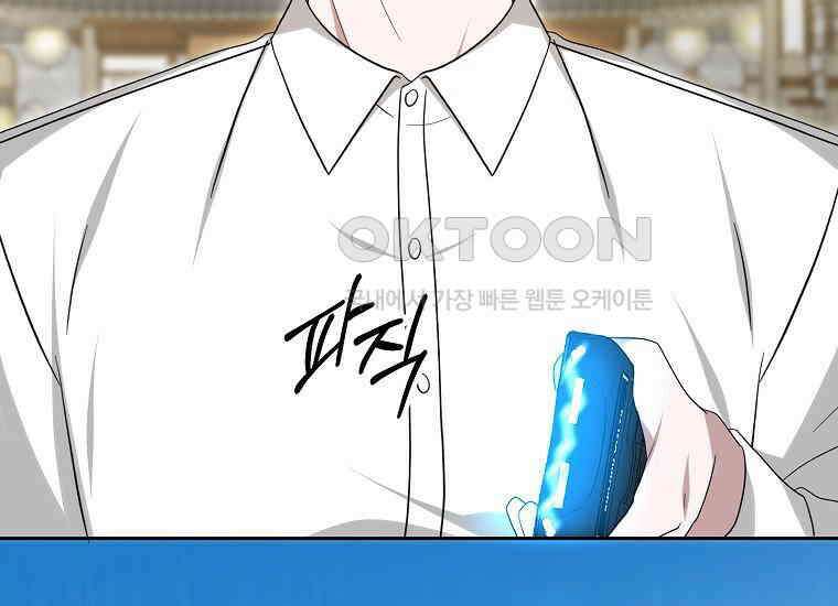 천마는 아이돌이 되었다 28화 29