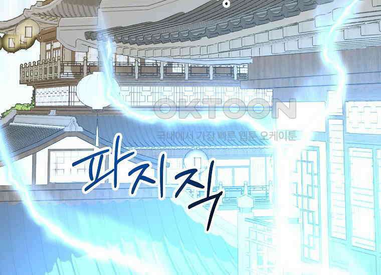 천마는 아이돌이 되었다 28화 32