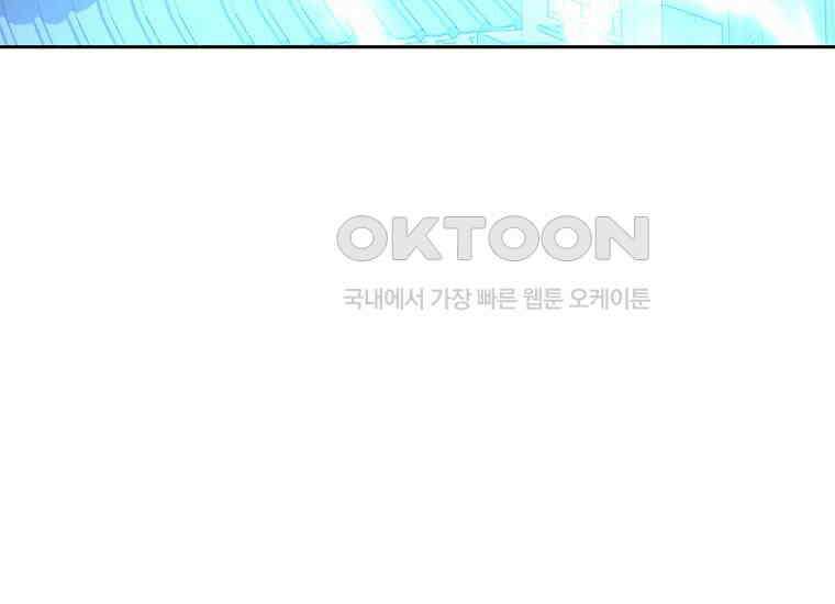 천마는 아이돌이 되었다 28화 33