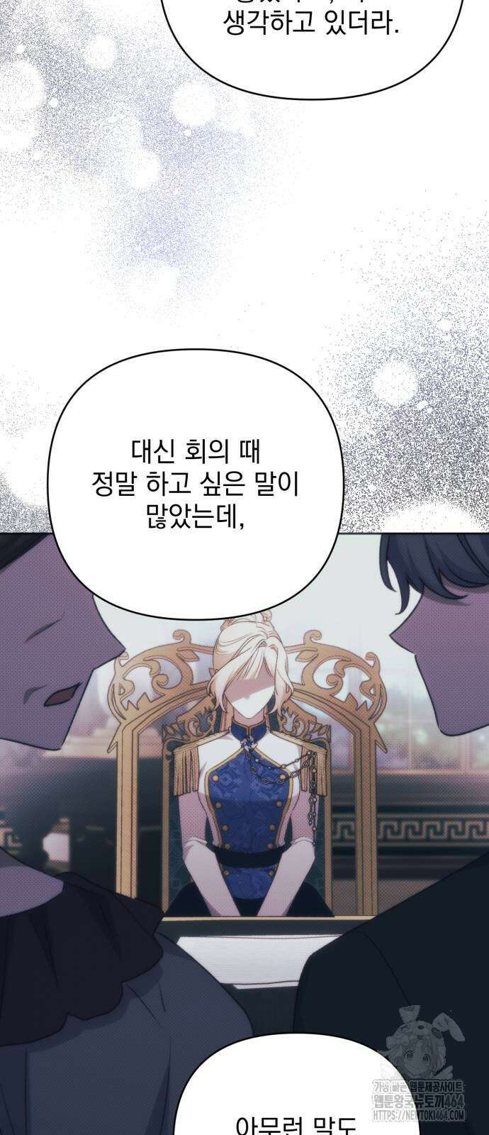 폭군님은 착하게 살고 싶어 92화 8