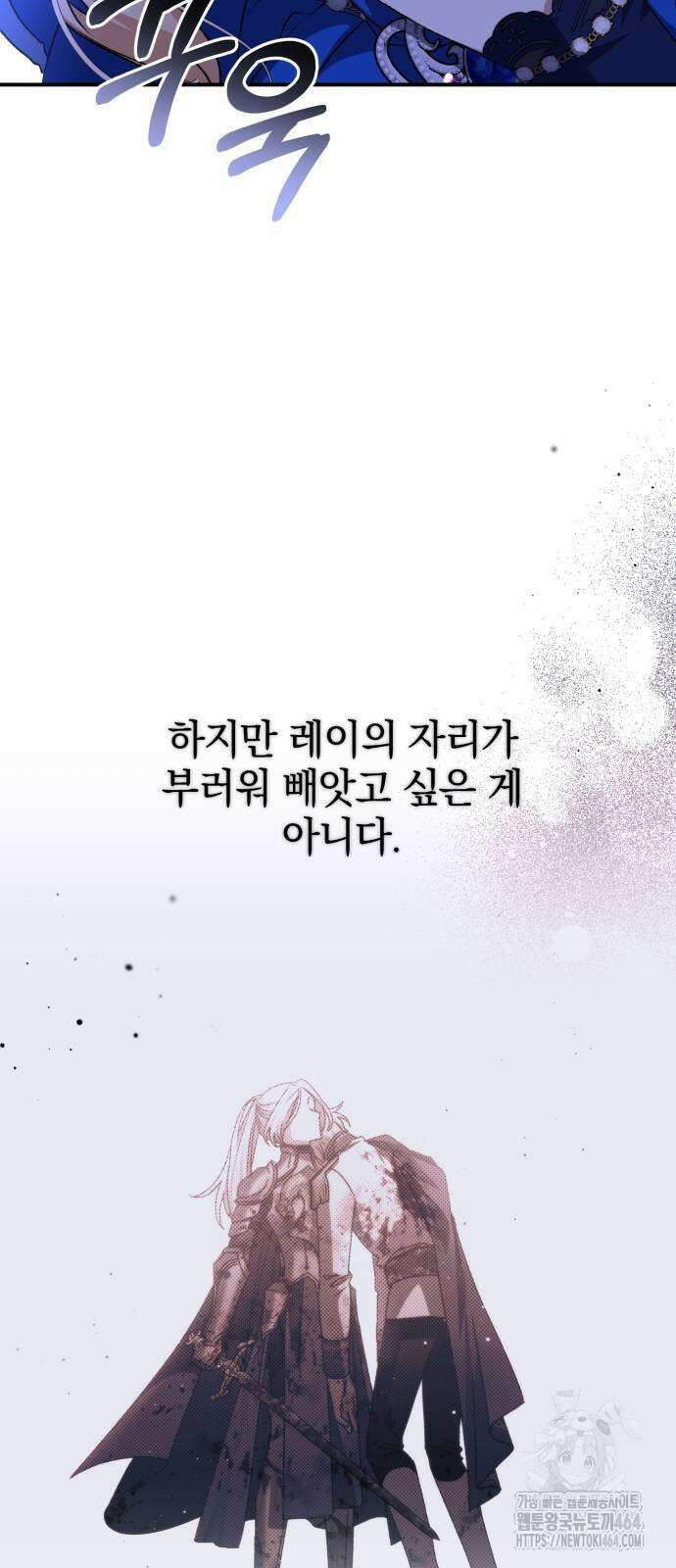 폭군님은 착하게 살고 싶어 92화 10