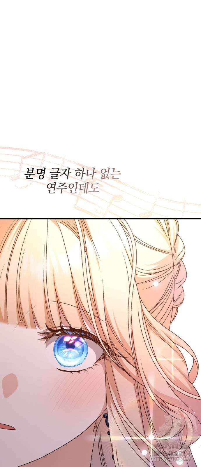 폭군님은 착하게 살고 싶어 92화 34
