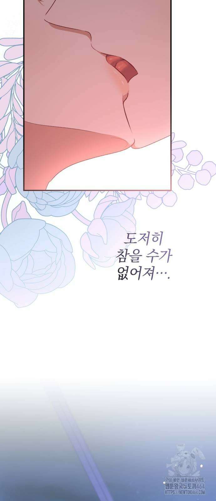 폭군님은 착하게 살고 싶어 92화 46