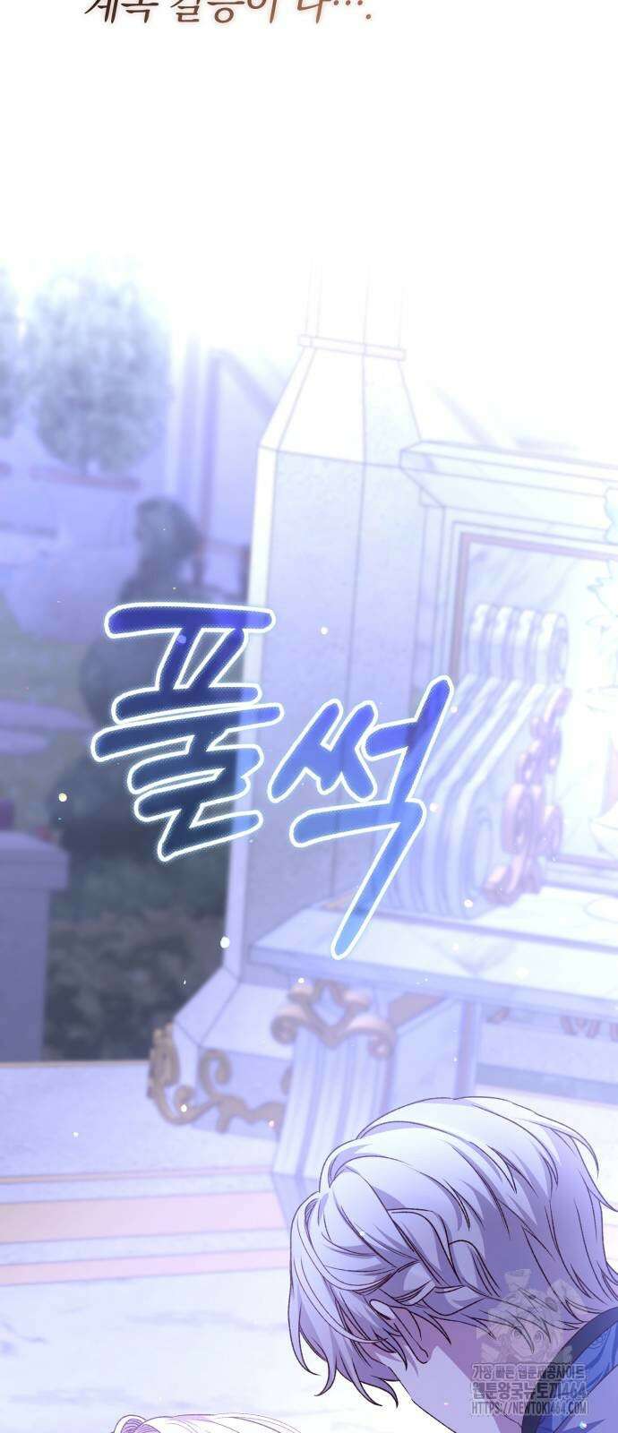 폭군님은 착하게 살고 싶어 92화 49