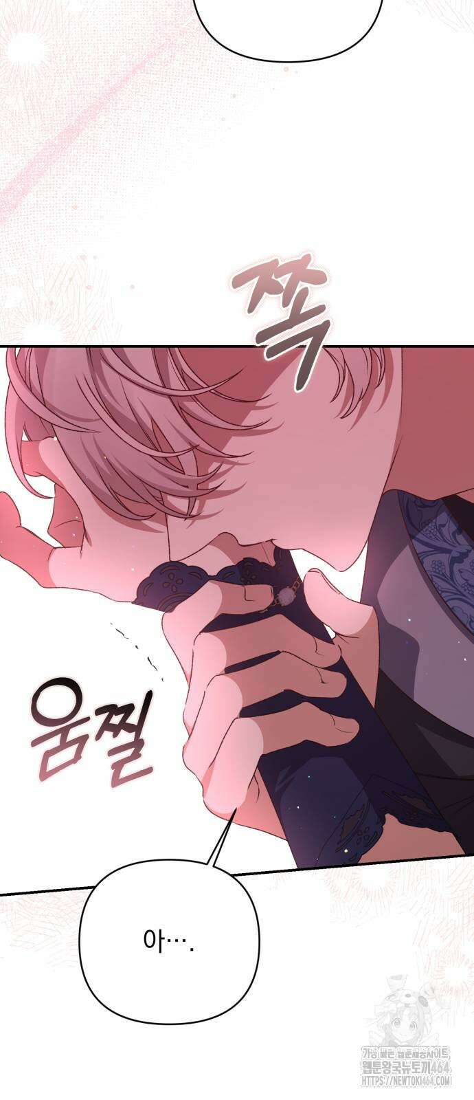 폭군님은 착하게 살고 싶어 92화 60